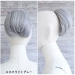 画像12: ふんわりシニヨンウィッグ｜和装・着物に似合うお団子ウィッグ・ショートポニーテール (12)