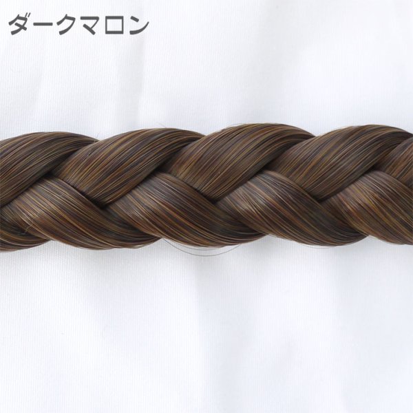 画像8: 三つ編みウィッグ (8)