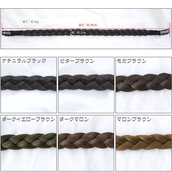 画像2: 三つ編みウィッグ (2)