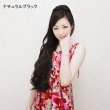 画像2: 【6/28までSALE価格】ナチュラルロングカールポニーテールウィッグ｜自然なポニースタイルが簡単に作れるポイントウィッグ (2)