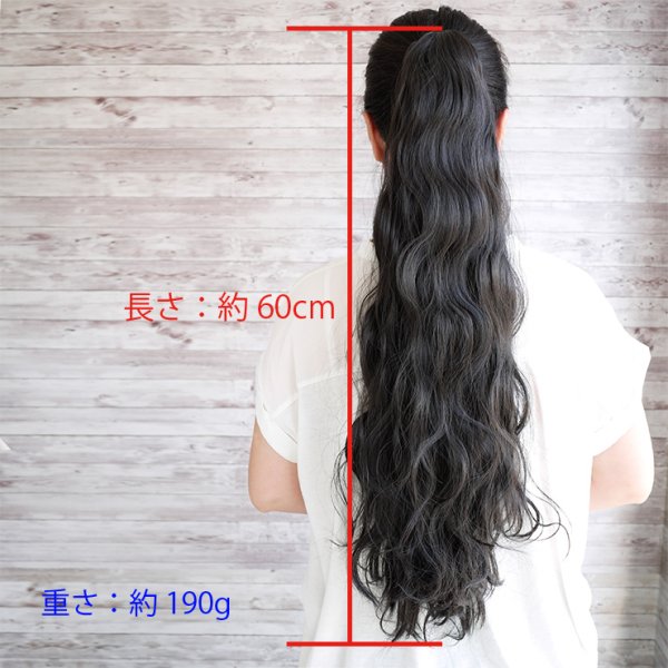 画像2: ナチュラルウェーブポニーテールウィッグ (2)