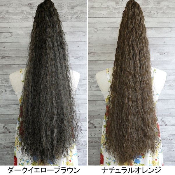 画像10: フラソバージュロングポニーテールウィッグ (10)