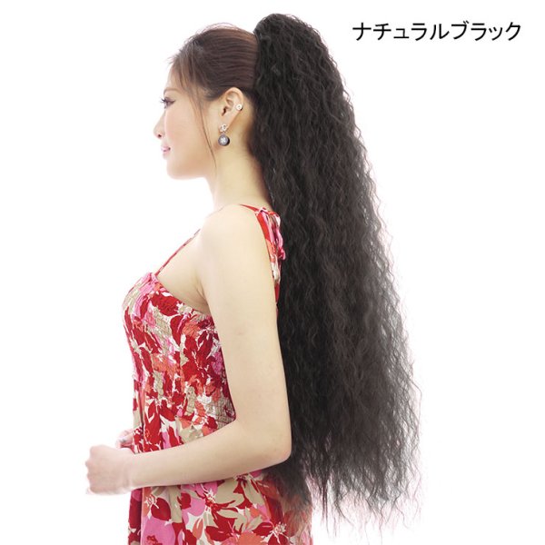 画像2: フラソバージュロングポニーテールウィッグ (2)