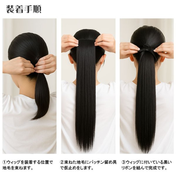 画像9: 65cmロングストレートポニーテールウィッグ (9)