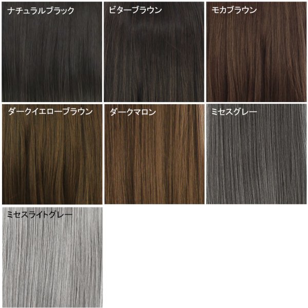 画像14: 26cmロングストレートヘアートップピース (14)