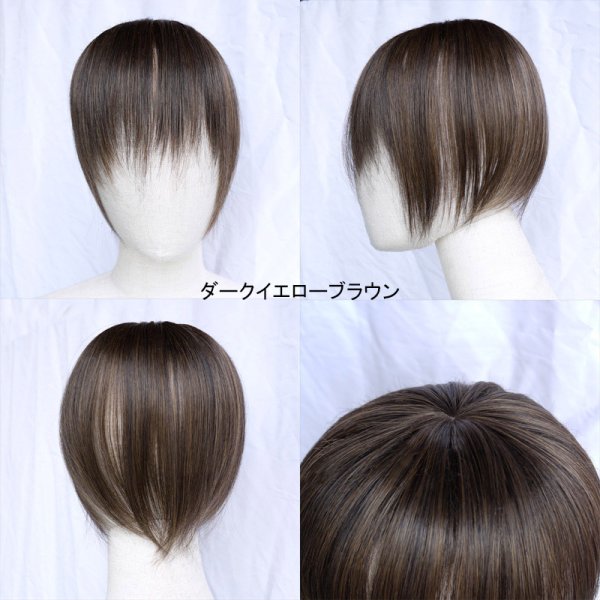 画像7: 26cmロングストレートヘアートップピース (7)