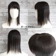画像3: 前髪あり35cmロングヘアピース (3)