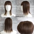 画像6: 前髪あり35cmロングヘアピース (6)