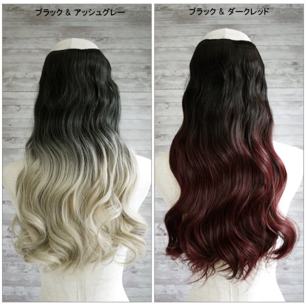 画像9: ボリューミーカール襟足エクステウィッグ (9)