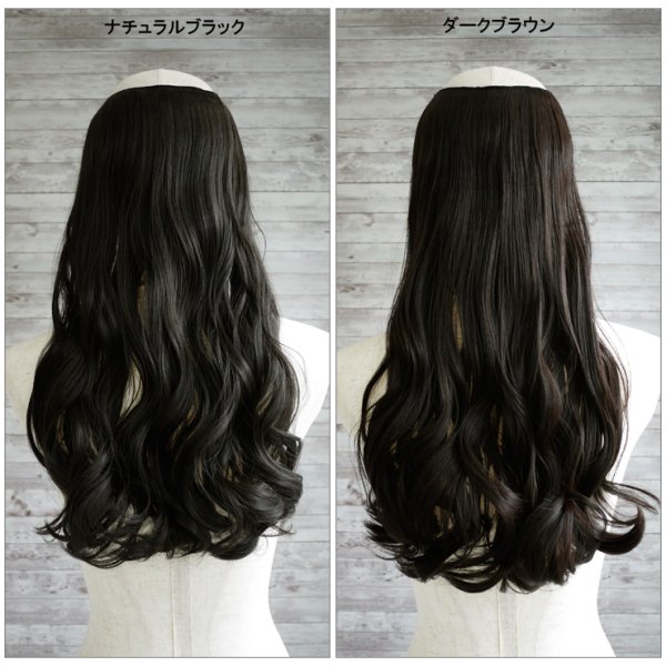 画像6: ボリューミーカール襟足エクステウィッグ (6)