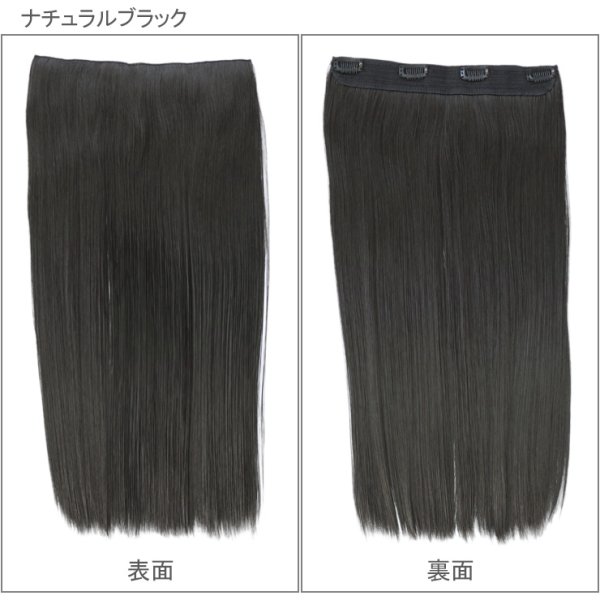 画像6: ボリューミーストレート襟足エクステウィッグ (6)