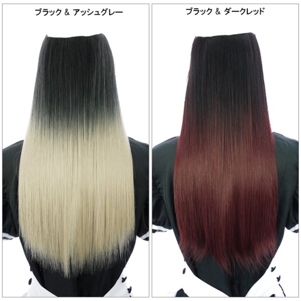画像11: ボリューミーストレート襟足エクステウィッグ (11)