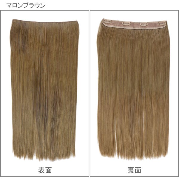 画像10: ボリューミーストレート襟足エクステウィッグ (10)