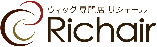 ウィッグ専門店リシェール