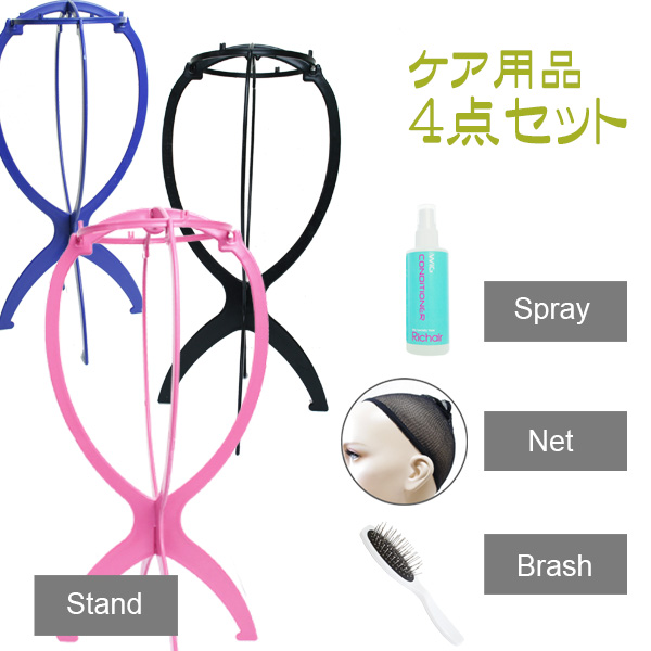 ウィッグ用ケア用品4点セット